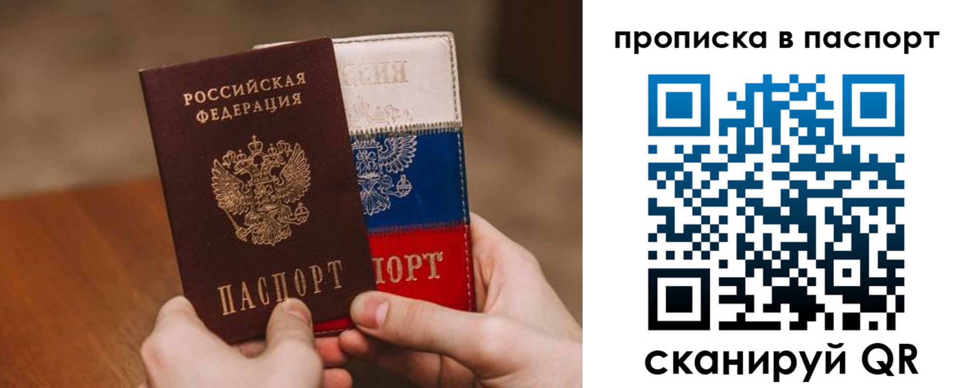 временная регистрация надежно в Дагестане