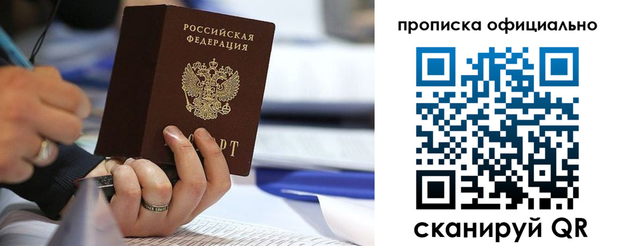 временная регистрация для всех в Дагестане