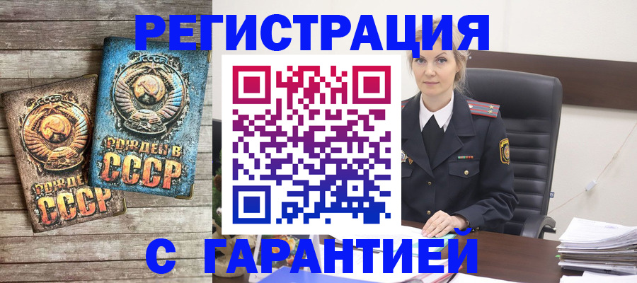 прописка для школы в Дагестане