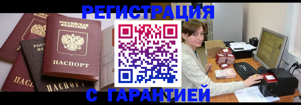 прописка для кредита в Дагестане