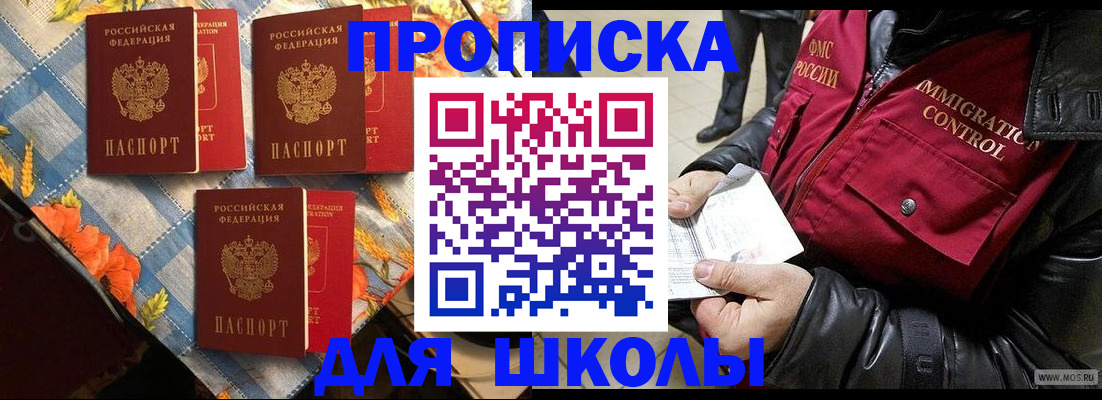 временная регистрация поиск в Дагестане