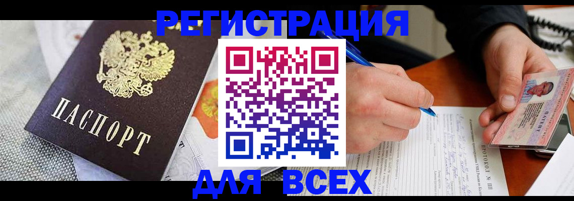 прописка законно в Дагестане