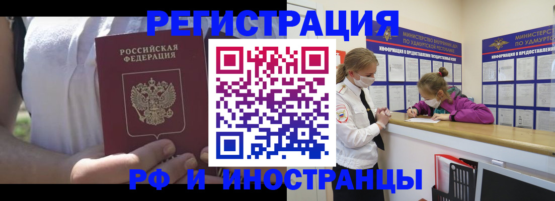 прописка для военкомата в Дагестане