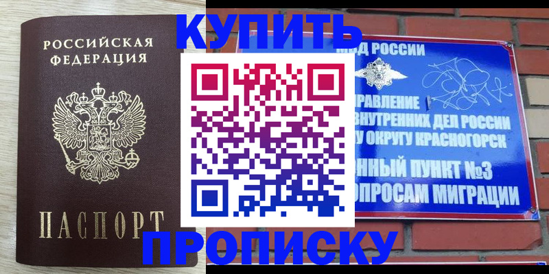 прописка гарантия в Дагестане