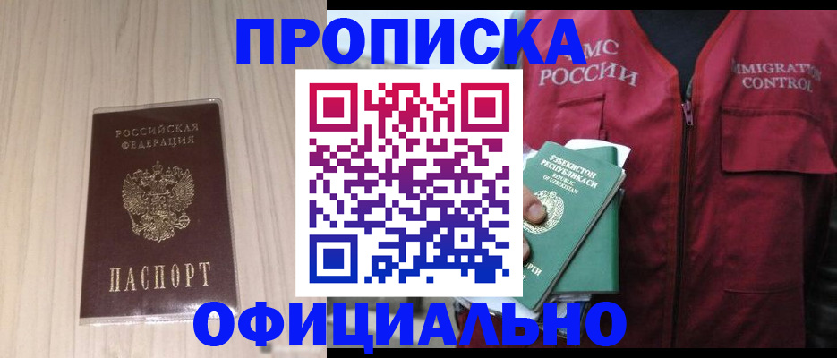 регистрация для школы в Дагестане