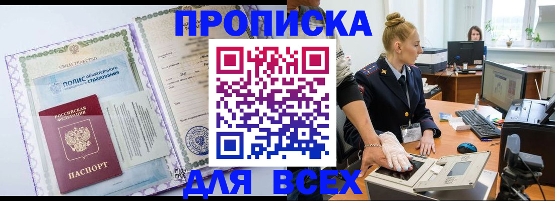 временная регистрация собственник в Дагестане