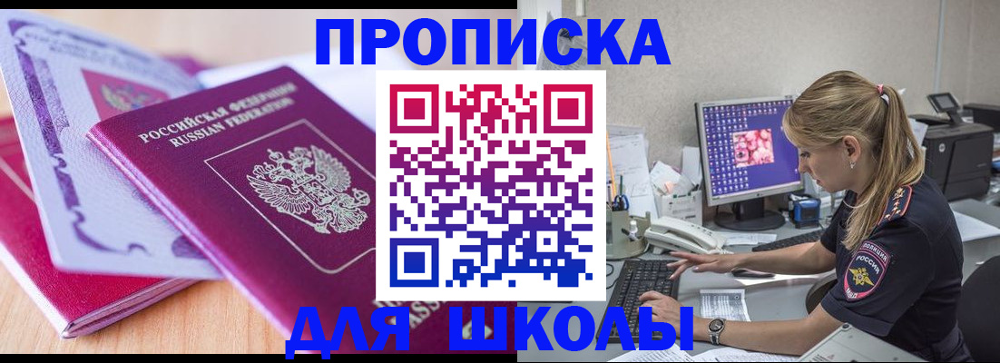 временная регистрация собственник в Дагестане