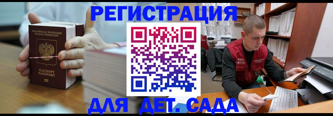 купить прописку в Дагестане